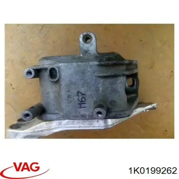 1K0199262 VAG Правая подушка двигателя