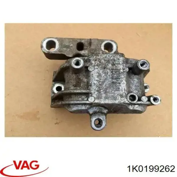 Правая подушка двигателя 1K0199262 VAG