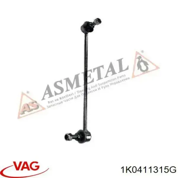 Стойка переднего стабилизатора 1K0411315G VAG