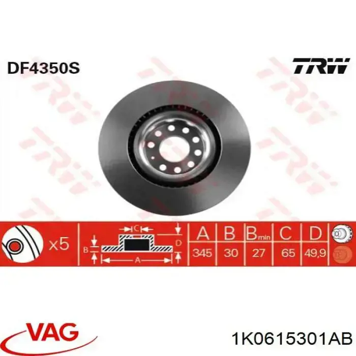 Купить 1K0615301AB VAG Ротор тормозной