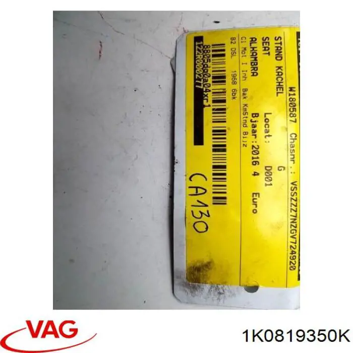 Купить 1K0819350K VAG 