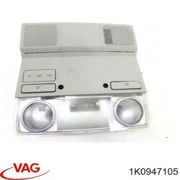 Плафон салона 1K0947105 VAG