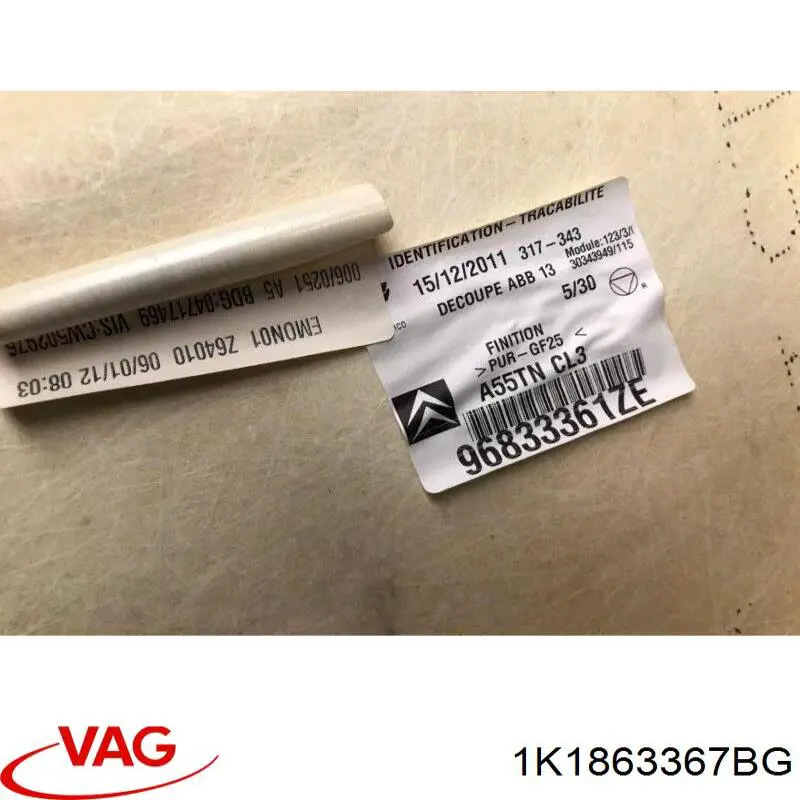Купить 1K1863367BG VAG 