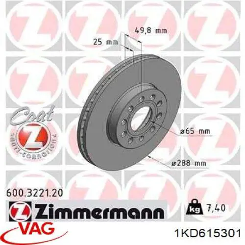 Передние тормозные диски 1KD615301 VAG