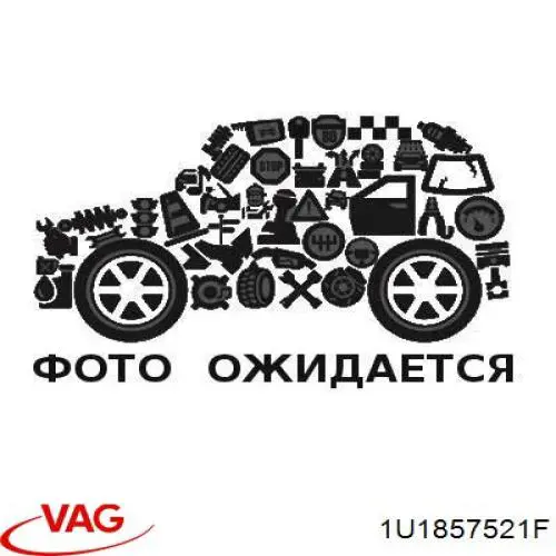 Купить 1U1857521F VAG Стекло зеркала заднего вида, левого