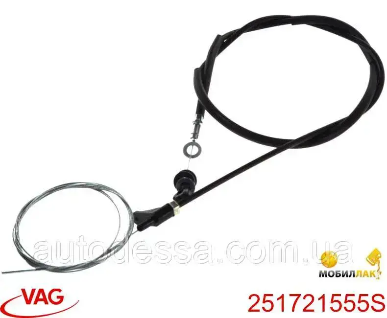 Трос газа 251721555S VAG