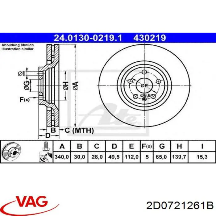 Рабочий цилиндр сцепления 2D0721261B VAG
