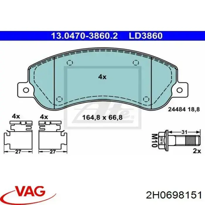 Передние тормозные колодки 2H0698151 VAG