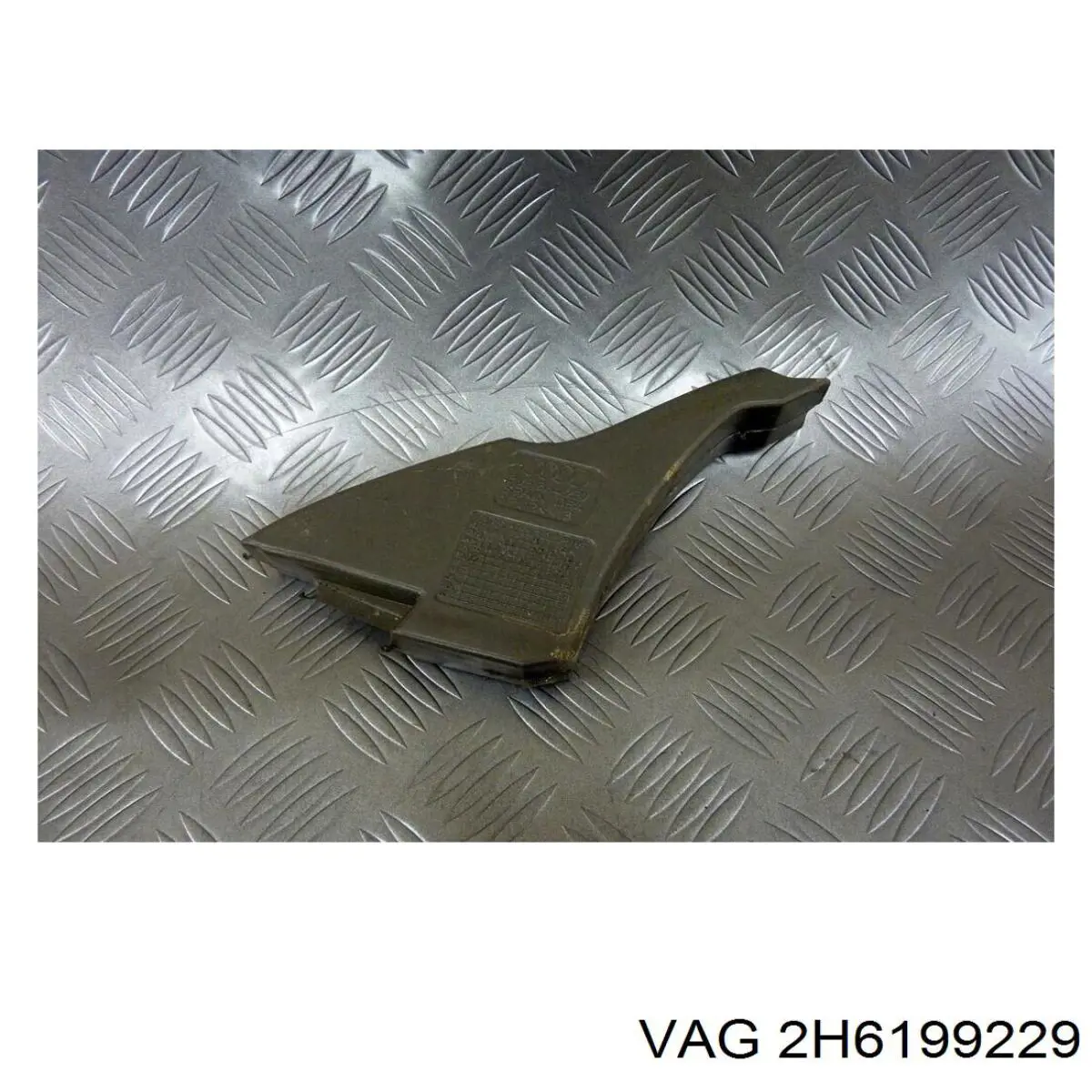 Купить 2H6199229 VAG 