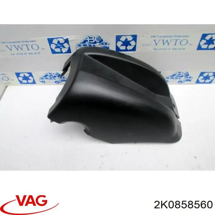 Купить 2K0858560 VAG Защитный кожух рулевого механизма