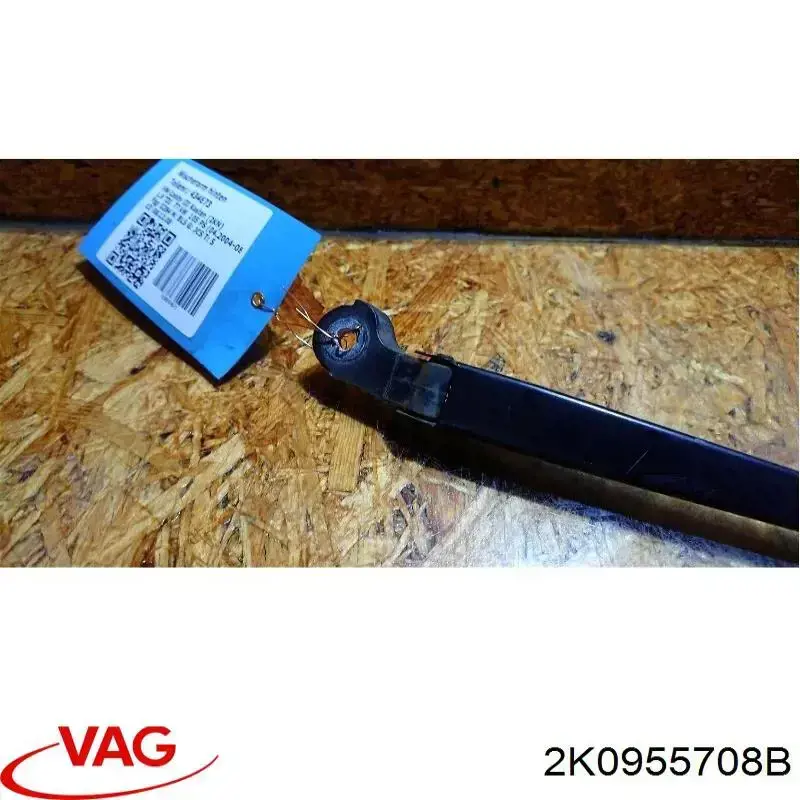 Рычаг-поводок стеклоочистителя заднего стекла 2K0955708B VAG