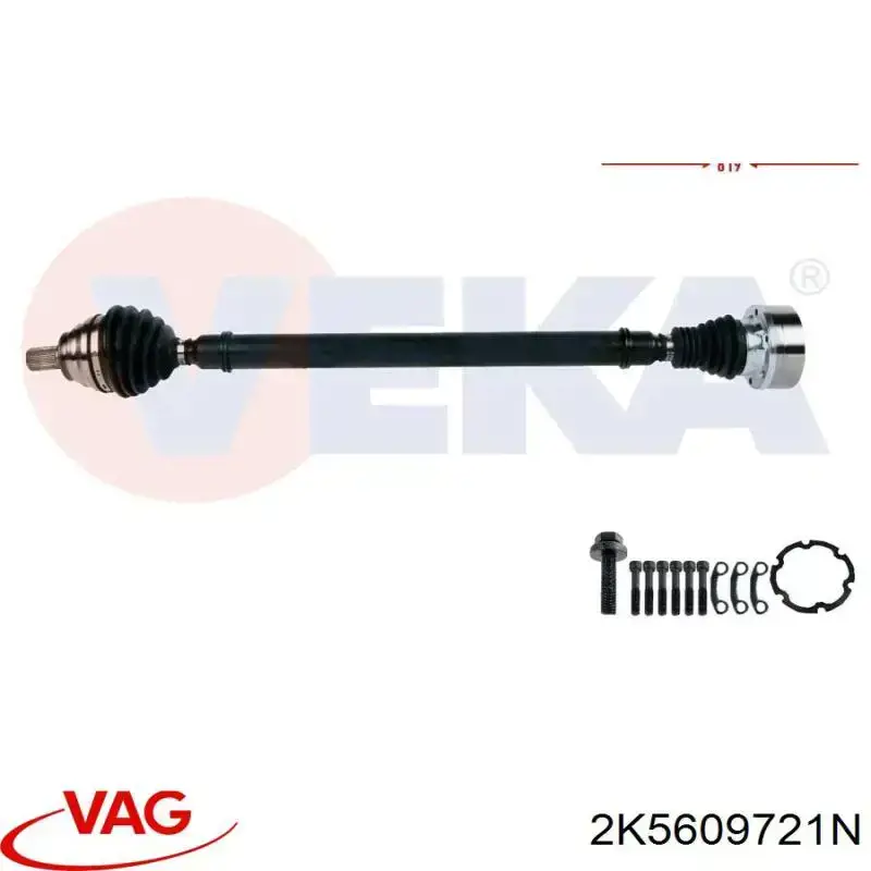 Купить 2K5609721N VAG Тормоз стояночный