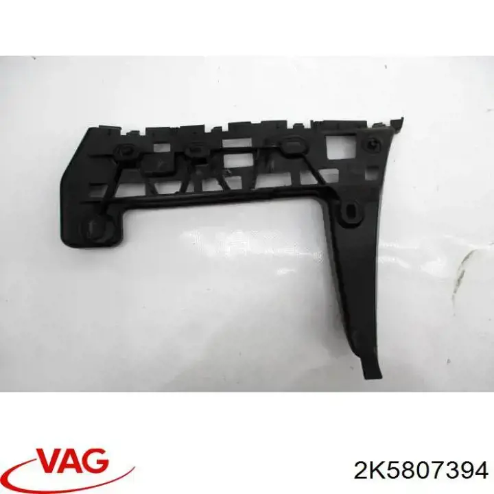 2K5807394 VAG Направляющая переднего бампера правая