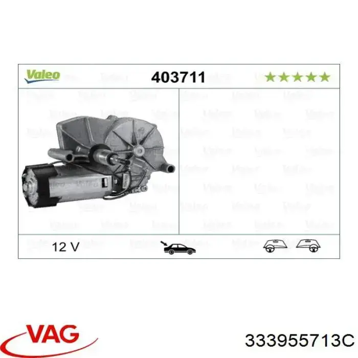 Стеклоочиститель двери задка VAG 333955713C цена, от  USD