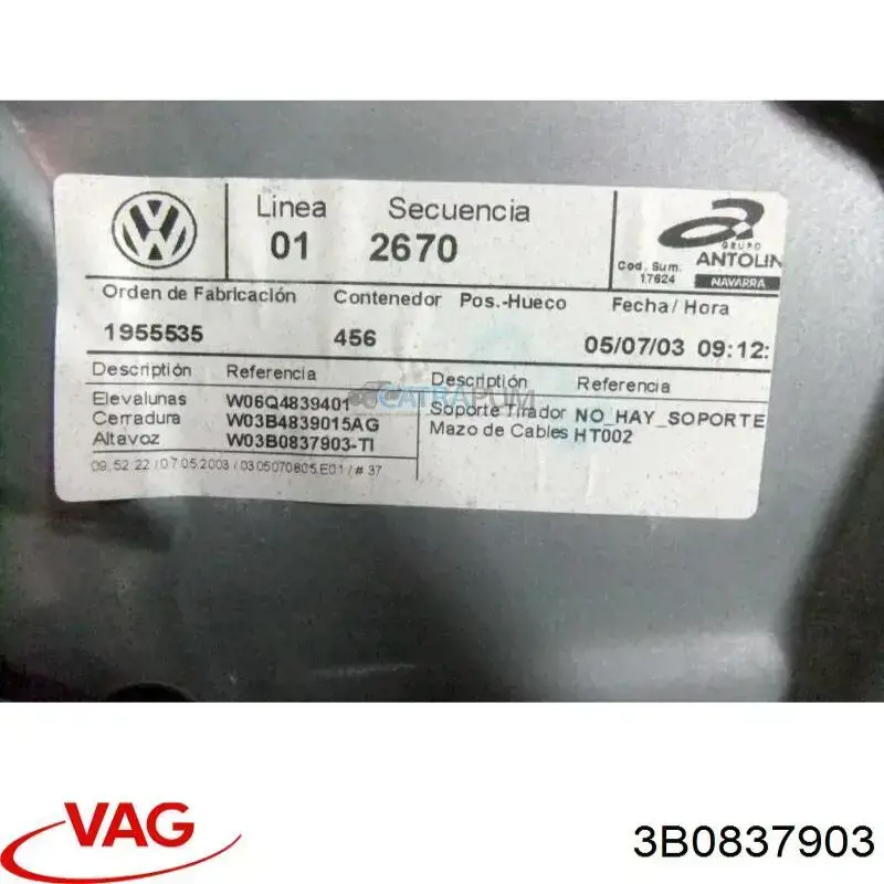 Купить 1T0837903 VAG 