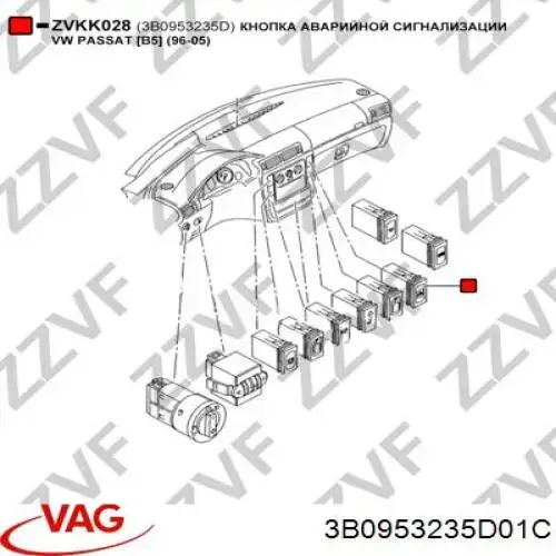 Кнопка аварийной сигнализации VAG 3B0953235D01C