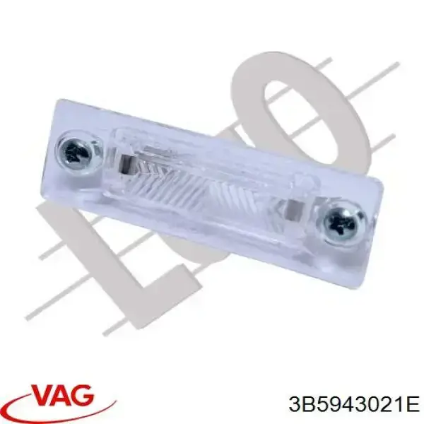 Фонарь освещения номерного знака VAG 3B5943021E