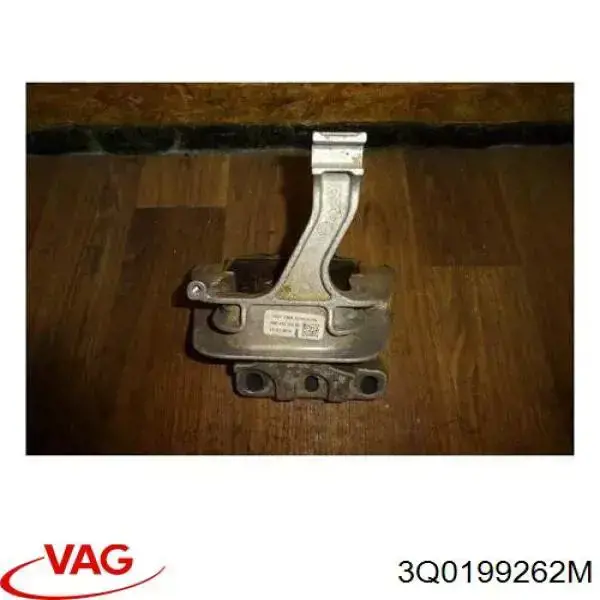 Подушка двигателя 3Q0199262M VAG