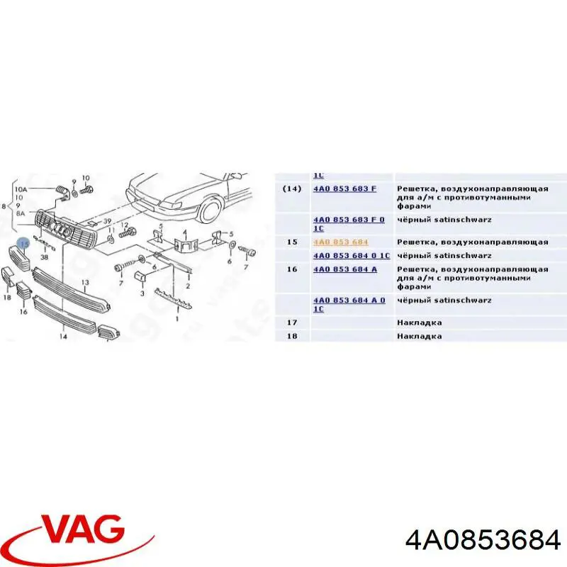 Решетка бампера переднего правая нижняя Polcar 1316276 цена, от 4.24 USD