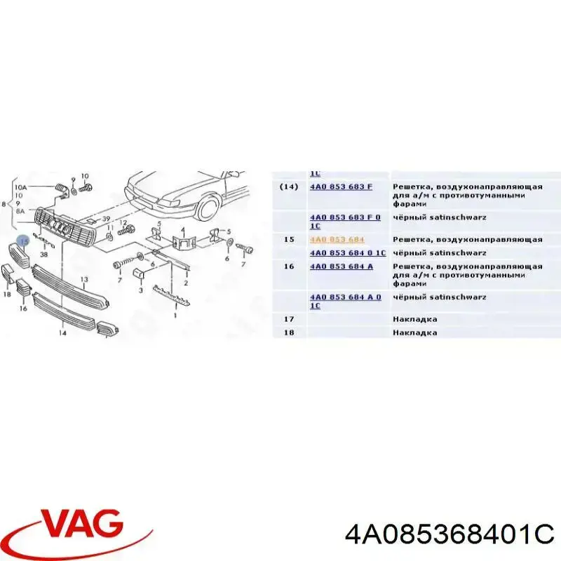 4A085368401C VAG решетка бампера переднего правая верхняя