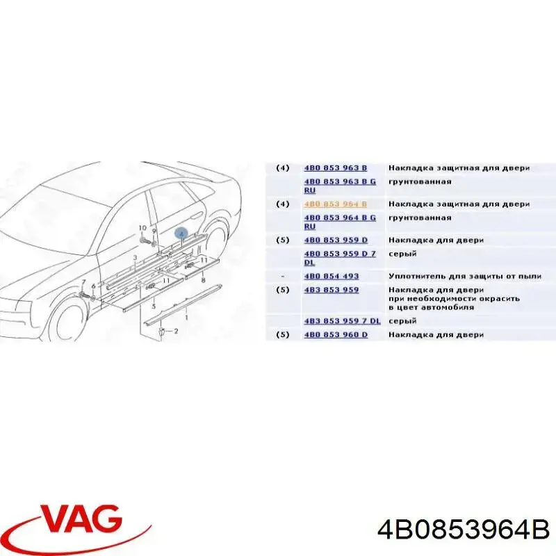  4B0853964B VAG