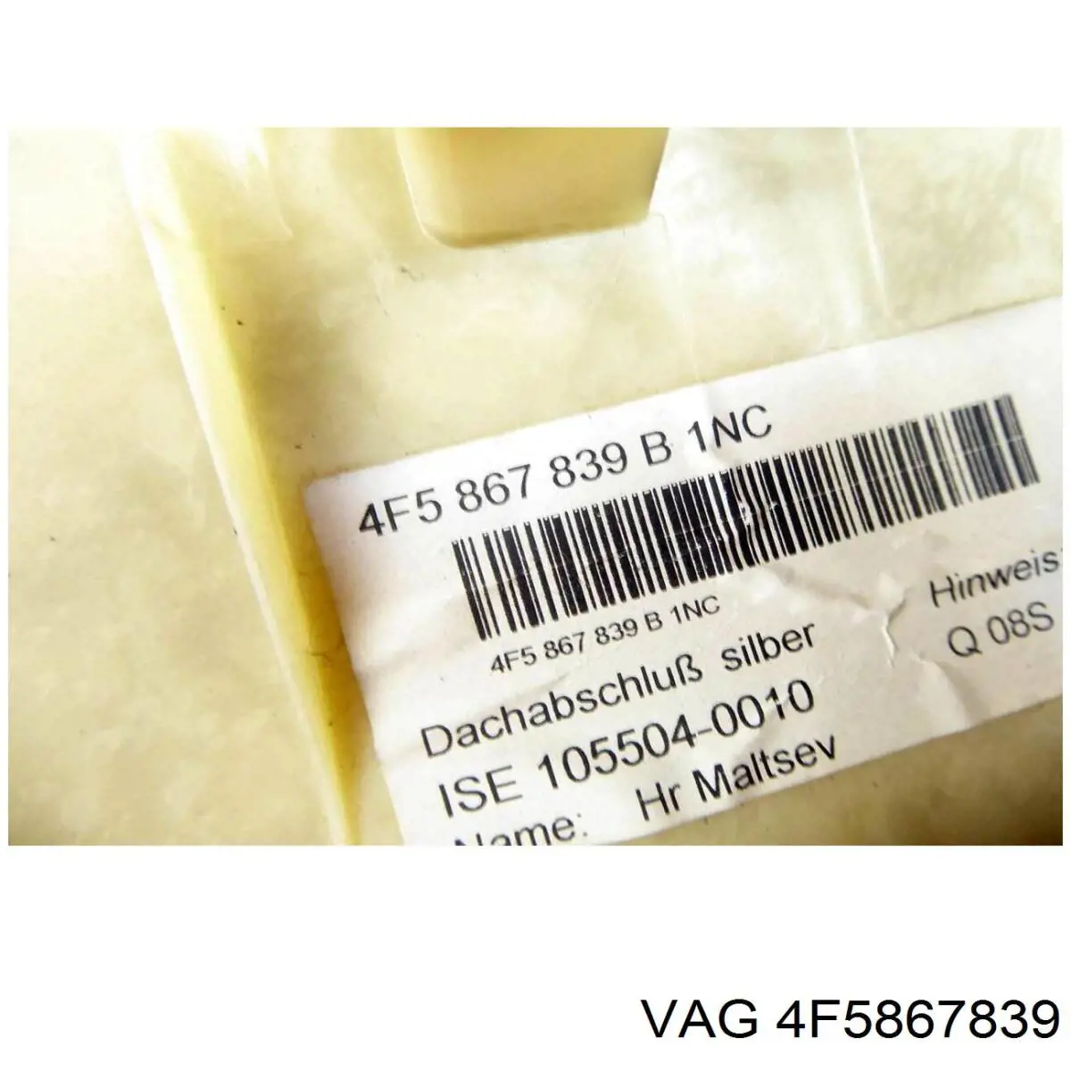 Купить 4F5867839 VAG 