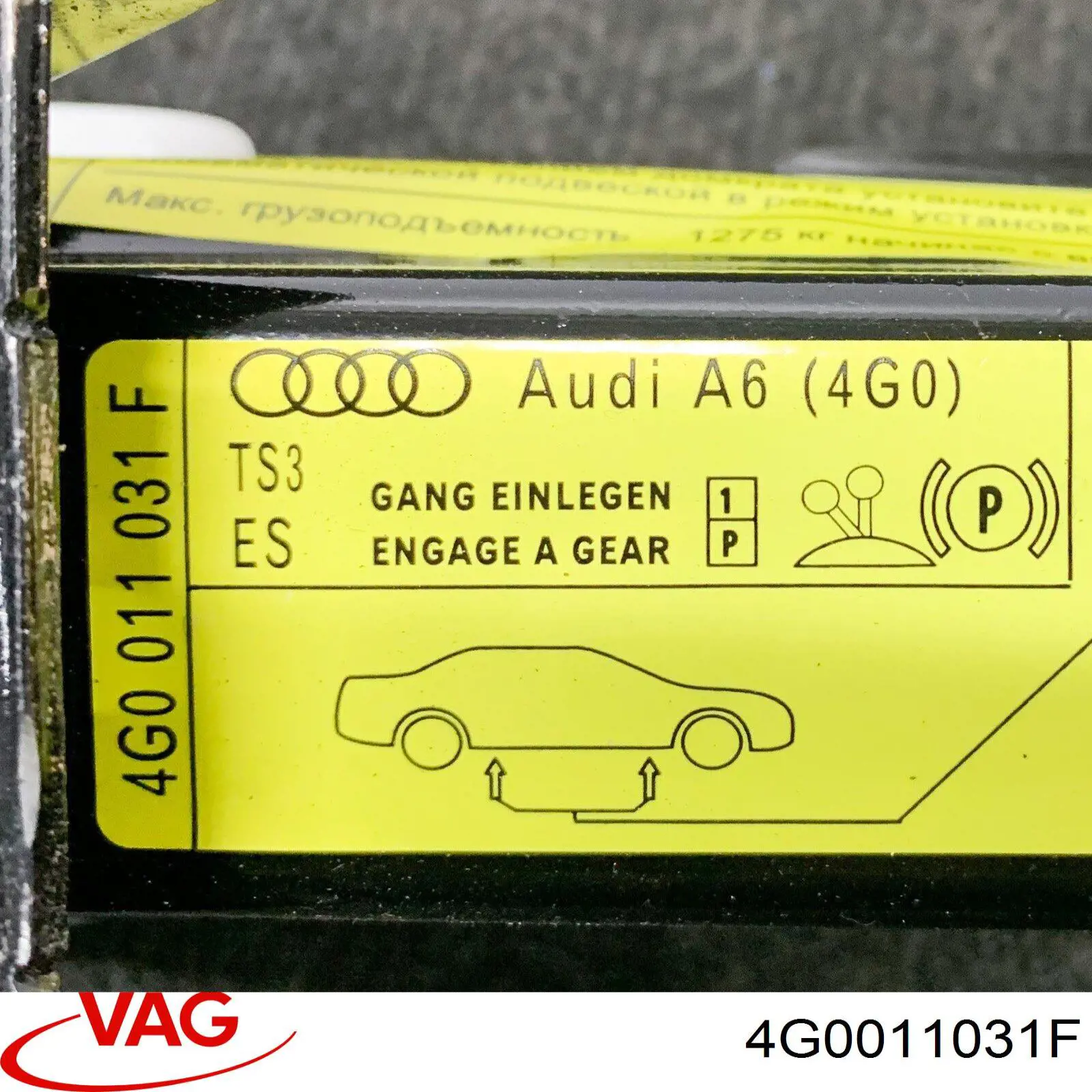 Купить 4G0011031F VAG Домкраты