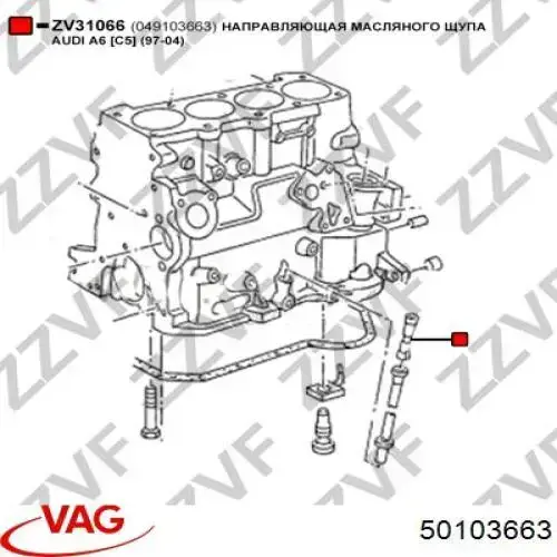 Купить 50103663 VAG Направляющая индикатора уровня масла в двигателе