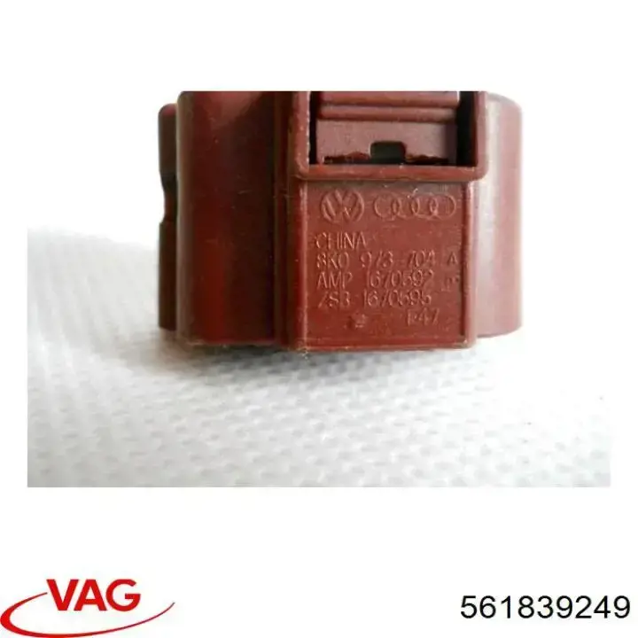 Ограничитель задней двери 561839249 VAG