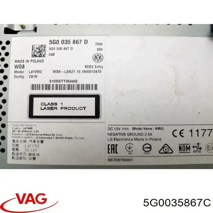 Купить 5G0035867C VAG 