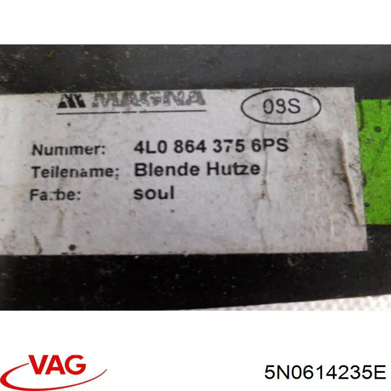  VAG 5N0614235E цена, от 1.90 USD