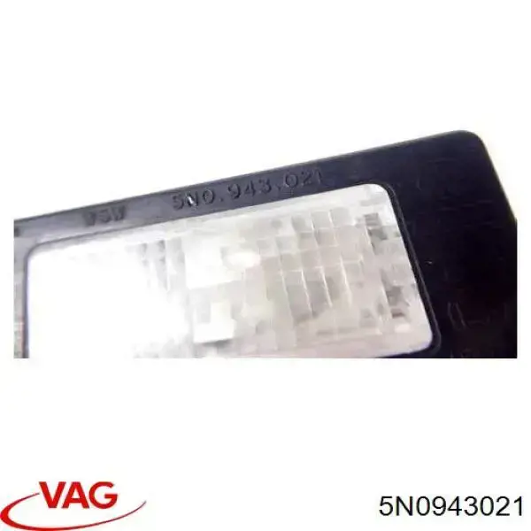 Купить 5N0943021 VAG Фонарь подсветки номерного знака