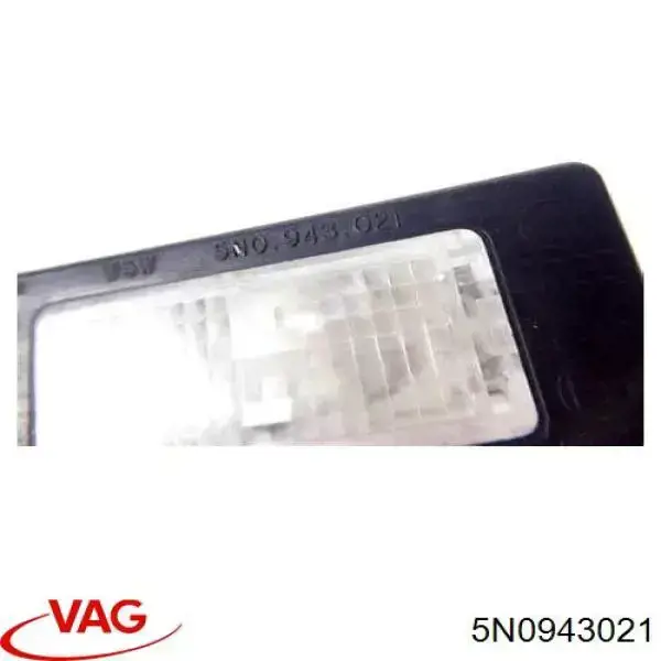 Фонарь освещения номерного знака VAG 5N0943021