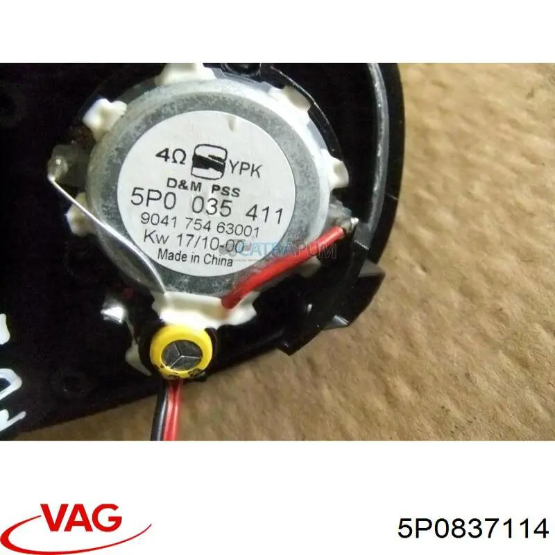 Купить 5P0837114 VAG 