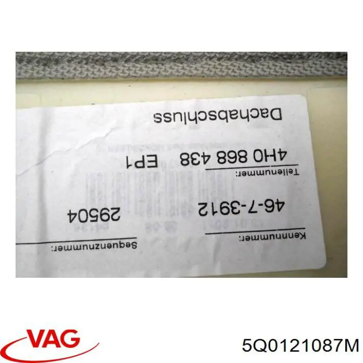 5Q0121087M VAG Тройник системы охлаждения