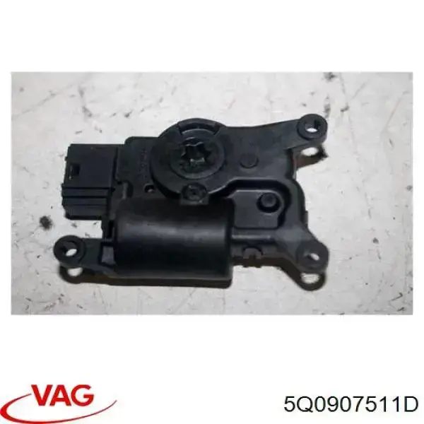 Привод заслонки печки 5Q0907511D VAG