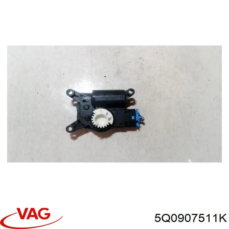 Привод заслонки печки 5Q0907511K VAG