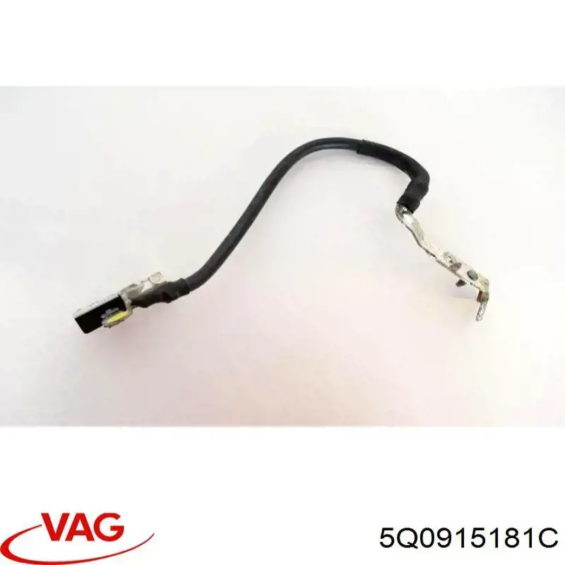 5Q0915181C VAG Кабель массы аккумулятора (АКБ)