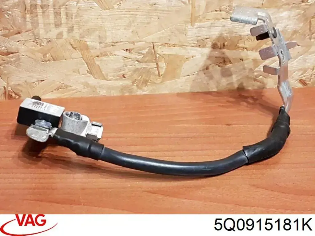 Кабель массы аккумулятора (АКБ) VAG 5Q0915181K цена, от 12.71 USD