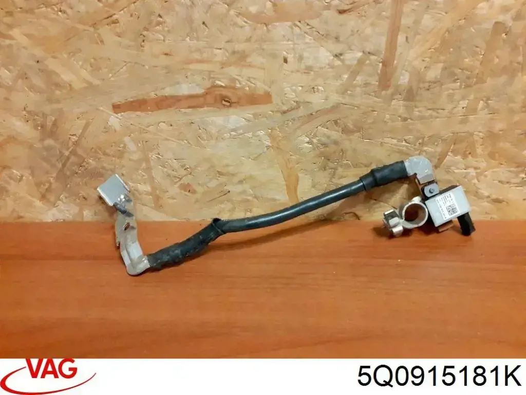 Купить 5Q0915181K VAG Кабель массы аккумулятора (АКБ)