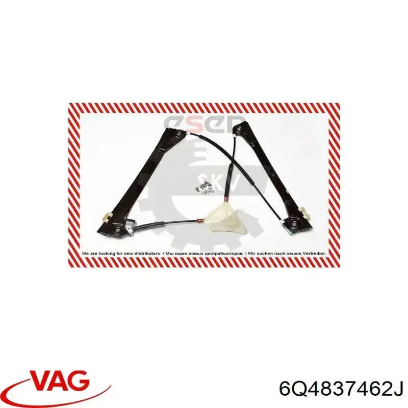 Купить 6Q4837462J VAG Стеклоподъемник (механизм перемещения стекла)