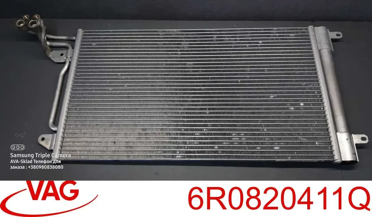 Радиатор кондиционера VAG 6R0820411Q