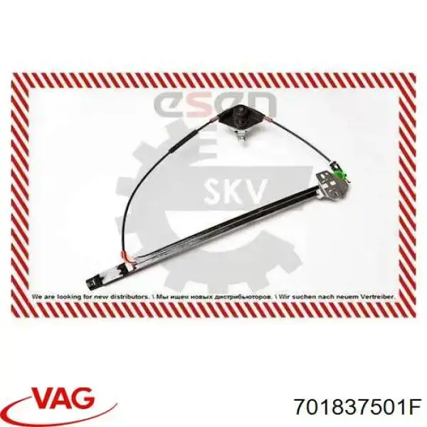 Стеклоподъемник передней левой двери 701837501F VAG
