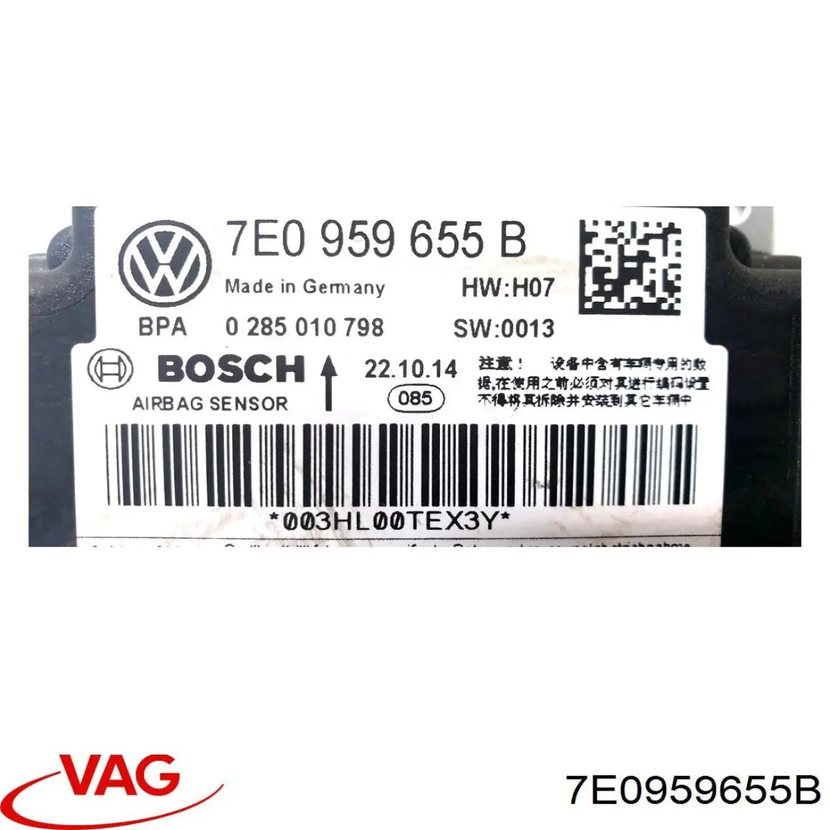 7E0959655B VAG Модуль-процессор управления подушкой безопасности (ЭБУ AIRBAG)