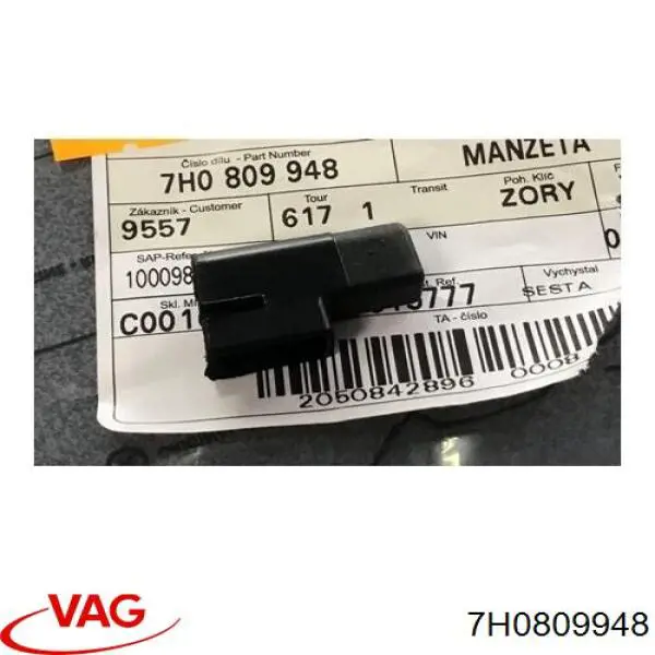 Фиксатор лючка бензобака VAG 7H0809948