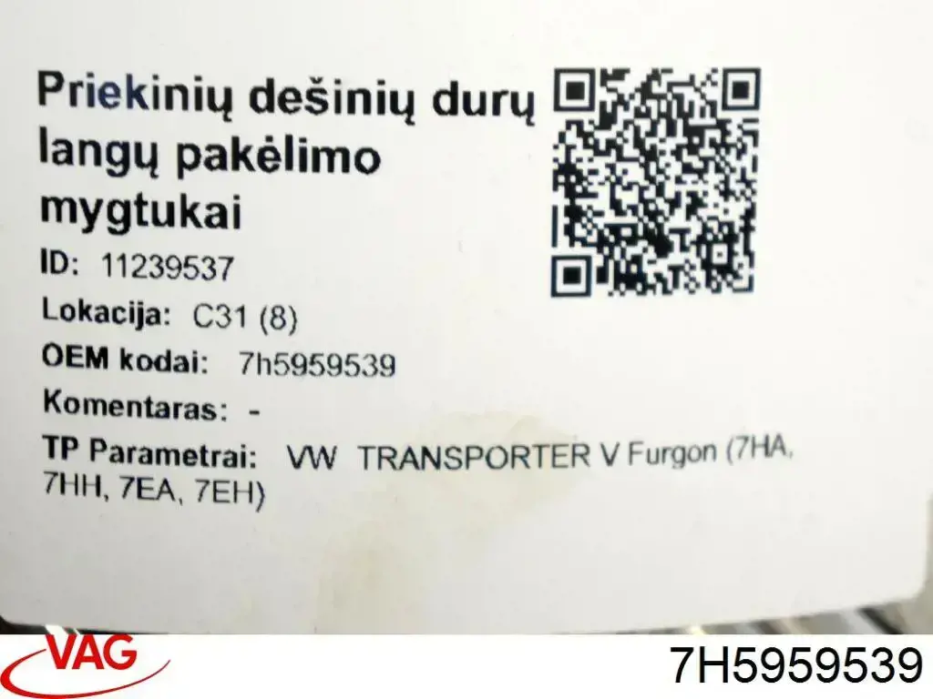 Купить 7H5959539 VAG 