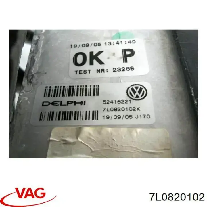 Купить 7L0820102 VAG 