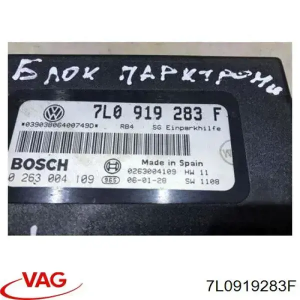 Модуль управления парктроником 7L0919283F VAG