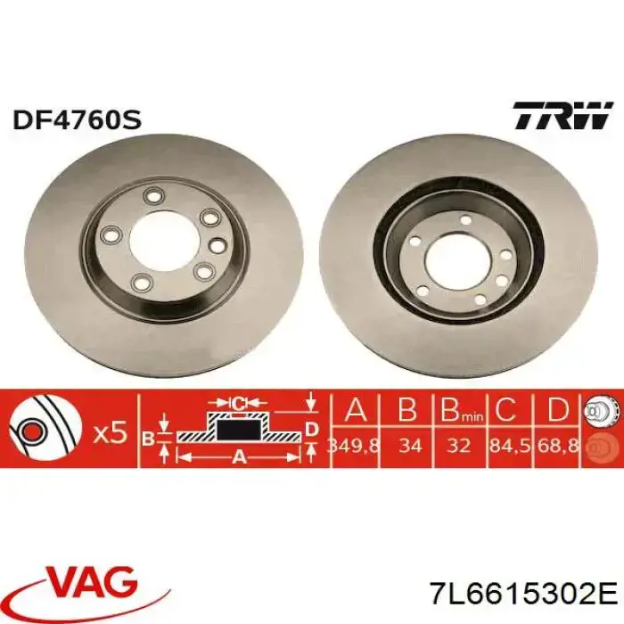 7L6615302E VAG диск тормозной передний