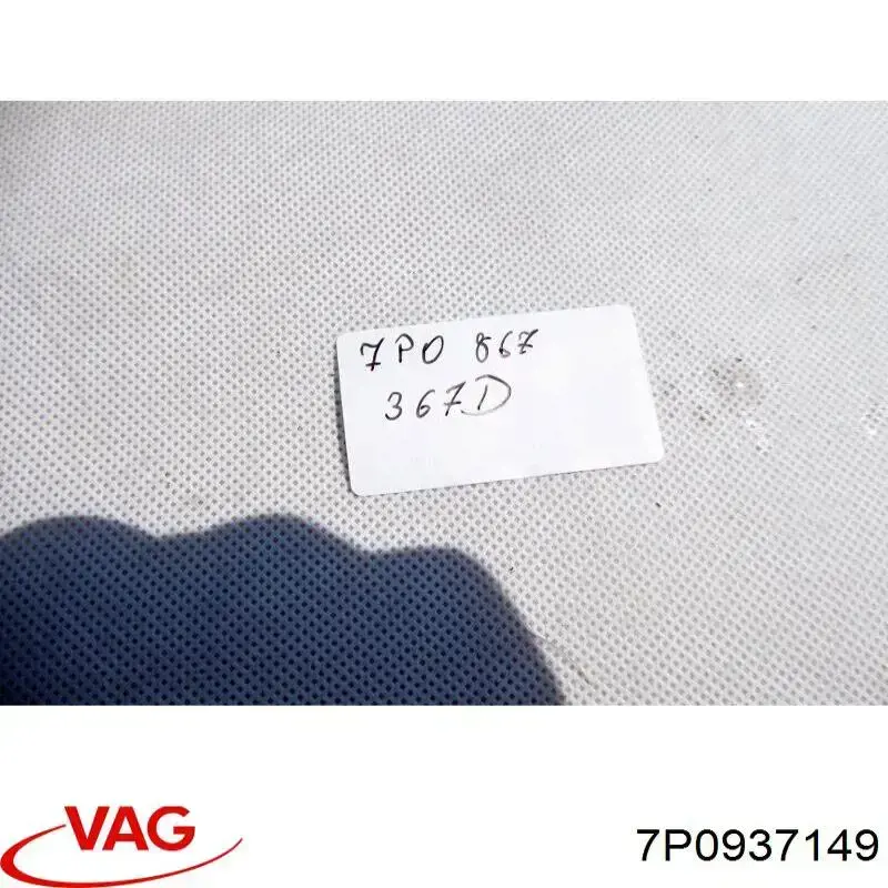 Блок реле 7P0937149 VAG
